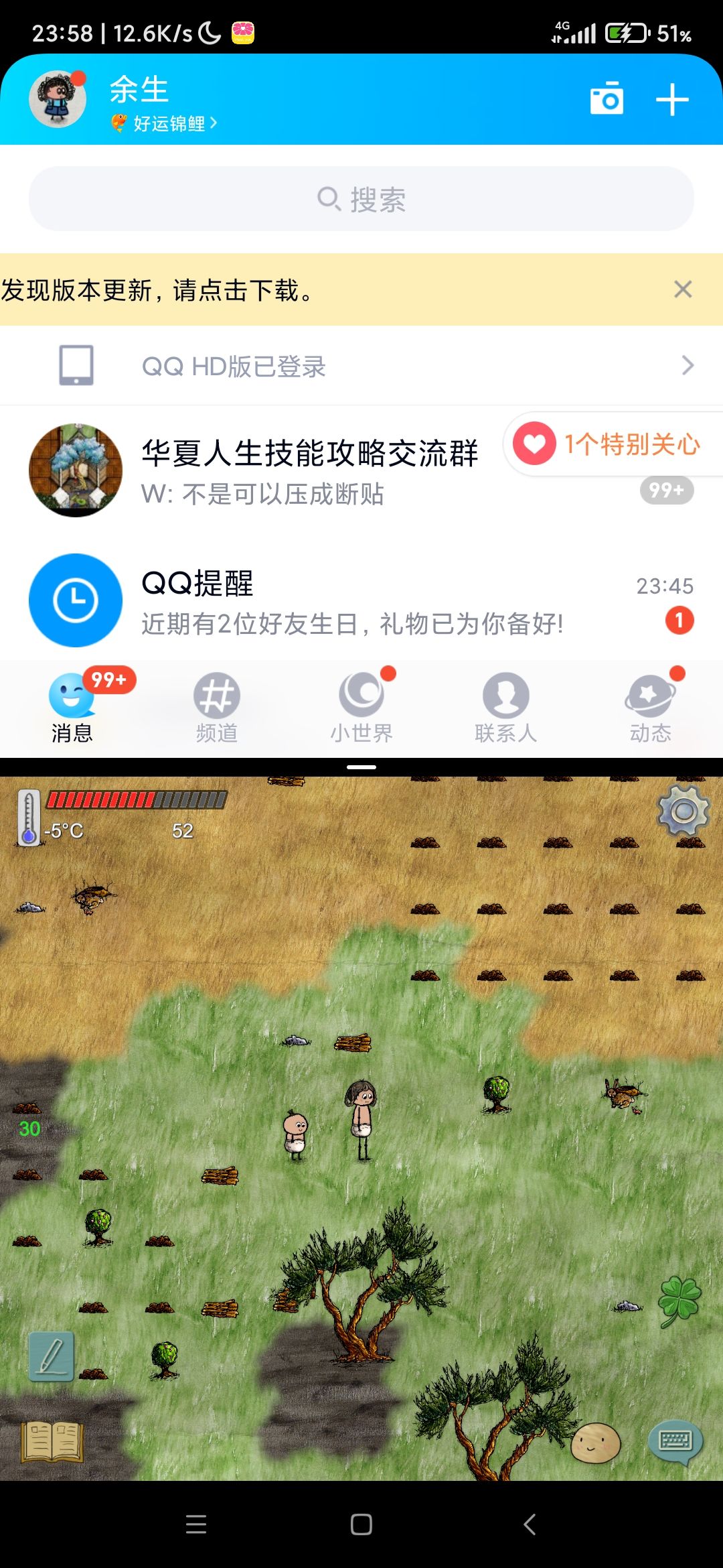 传二天降了,不知道哪家的,不过已自杀 3