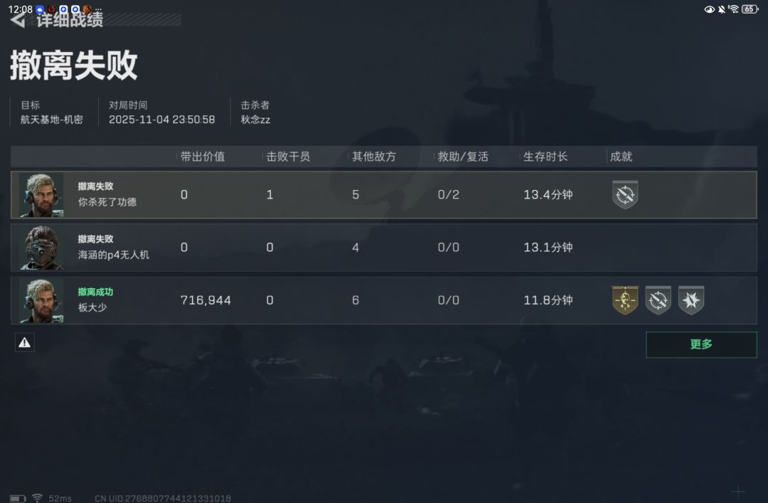 挂人 板大少 嘴脸非常恶心人 1