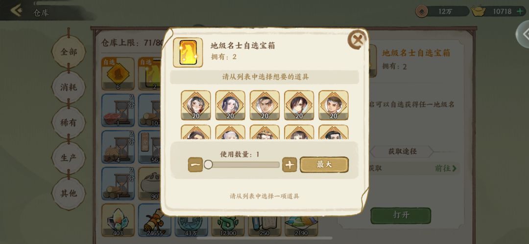 有六次自选地级 求推荐 2