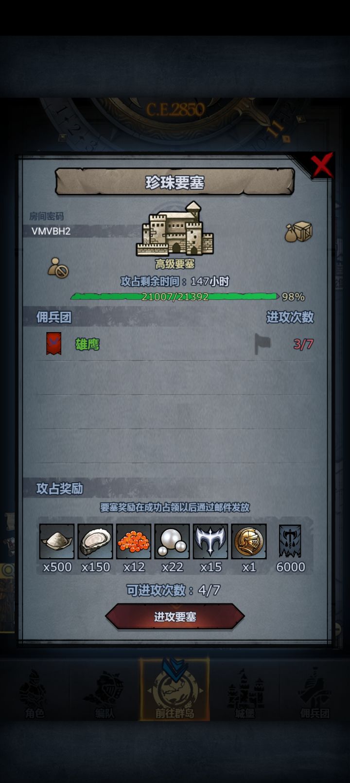 求大佬带下截图