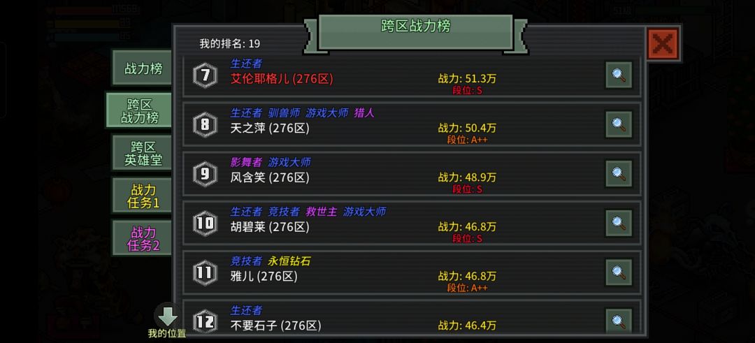 官方开挂逼氪,垃圾游戏,别玩!!!!!! 3