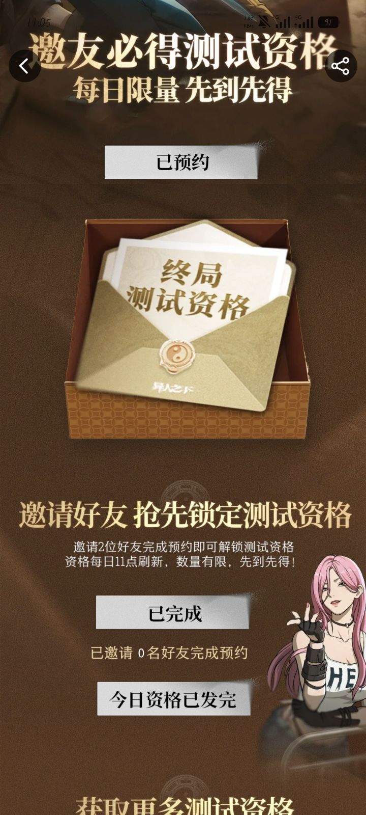 抽到了😋截图