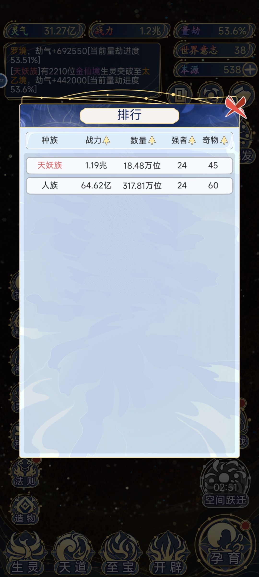 玩了半天了,给大家一点小小的建议 3