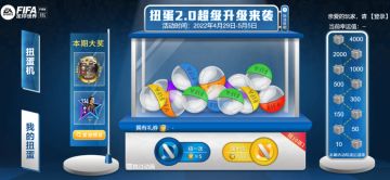 扭蛋更新！光荣岁月1998舒梅切尔来袭