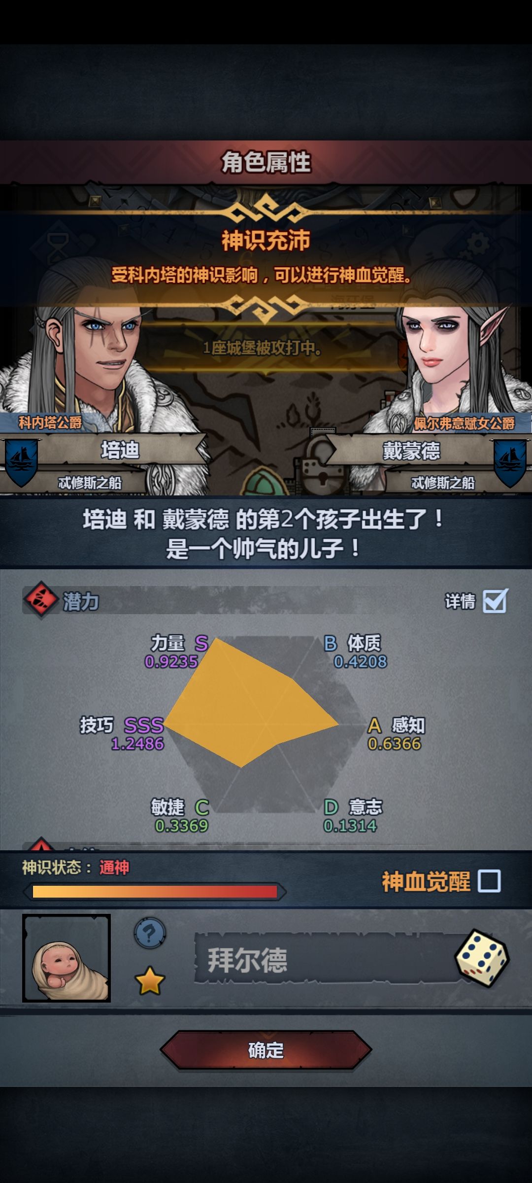 第一个佩神可以注入吗? 1