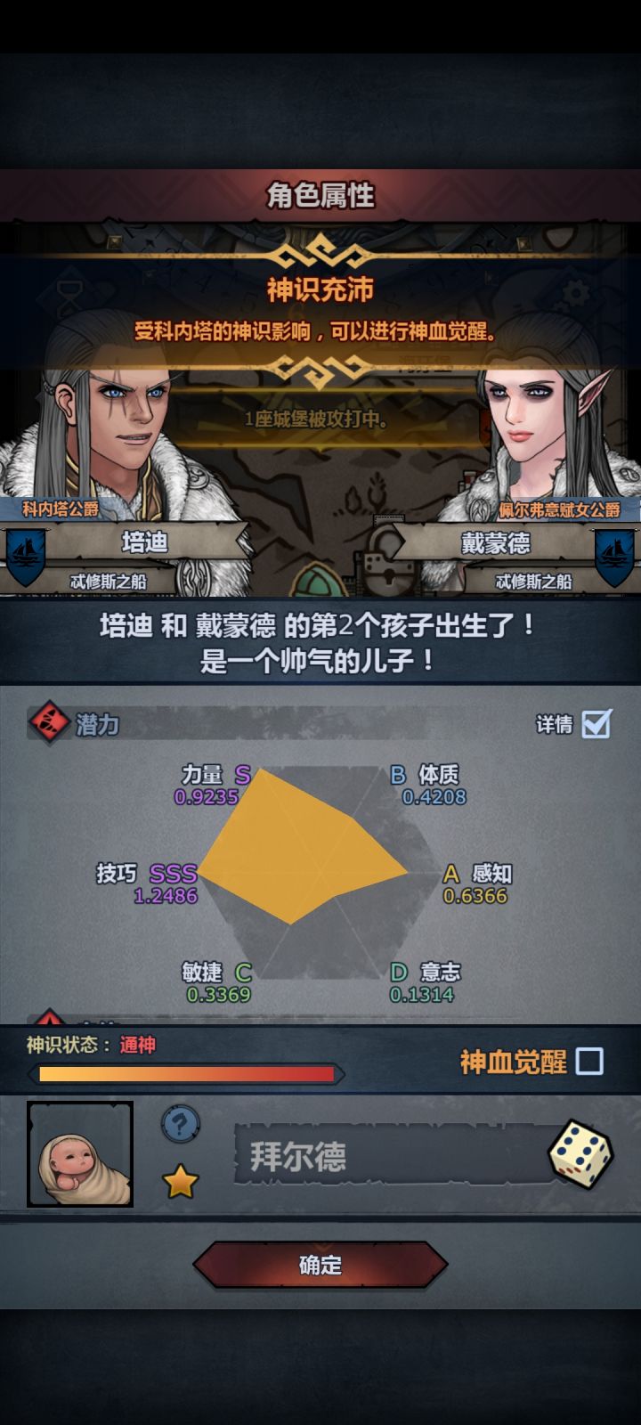 第一个佩神可以注入吗?截图
