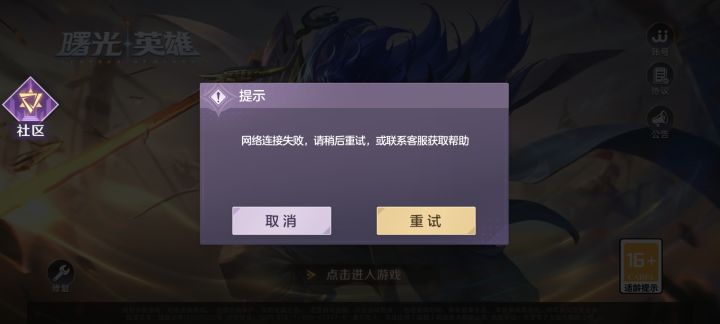 怎么还进不去截图