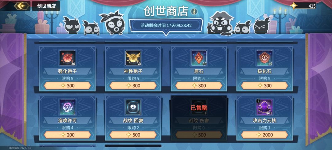 ???又吞奖励? 2