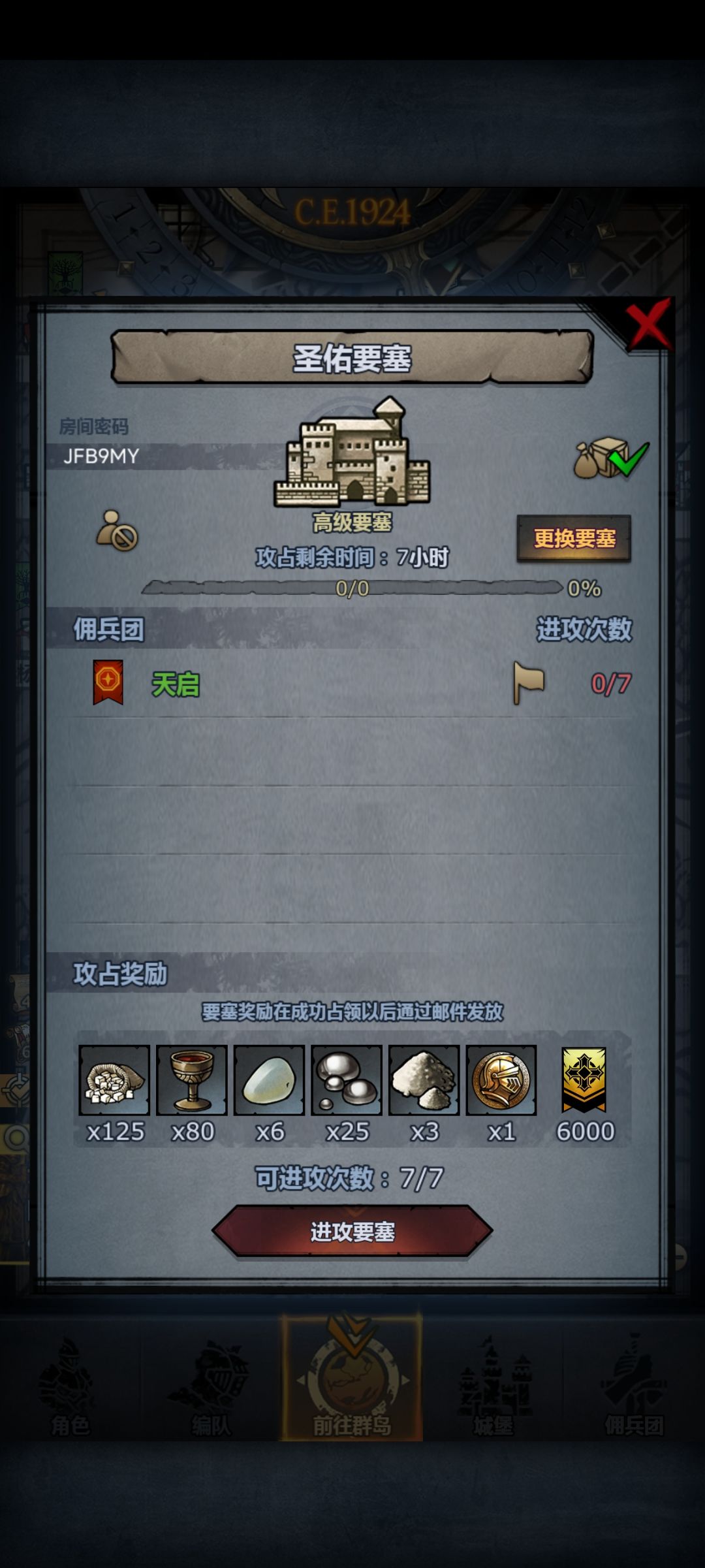 末班车 2