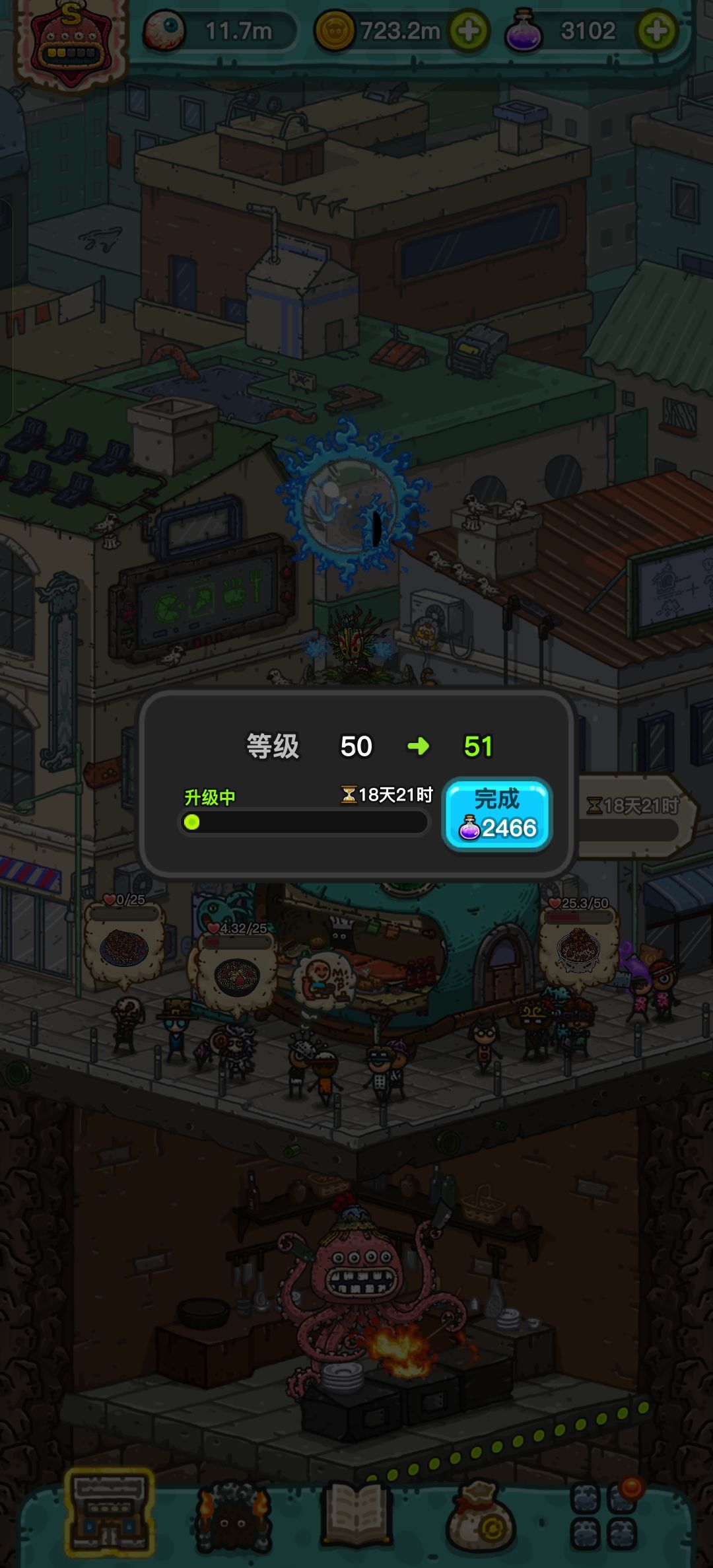 216天基本通关! 1