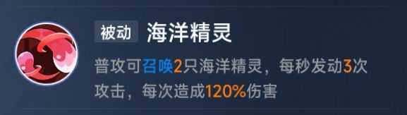 水男海洋精灵实际伤害和描述不符合 1