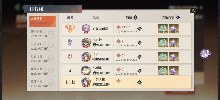 突然这么大方截图