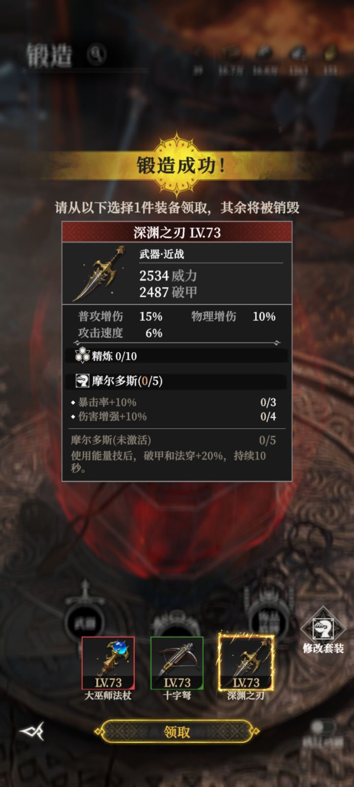 大佬们,给个推荐呗,改个什么套装?这两个选哪个?截图