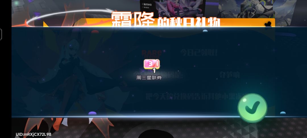 9.01霜降兑换码 3