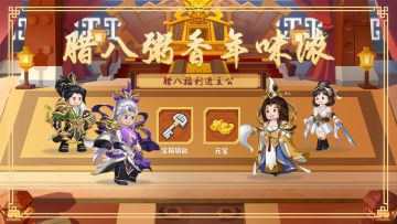 【腊八福利】星酱特制好吃滴腊八福利来啦！