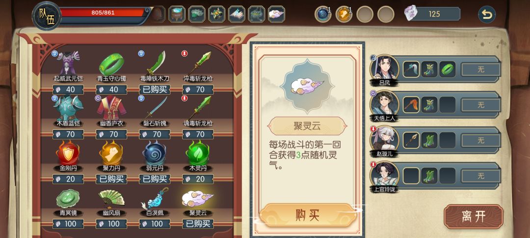 发现bug 2