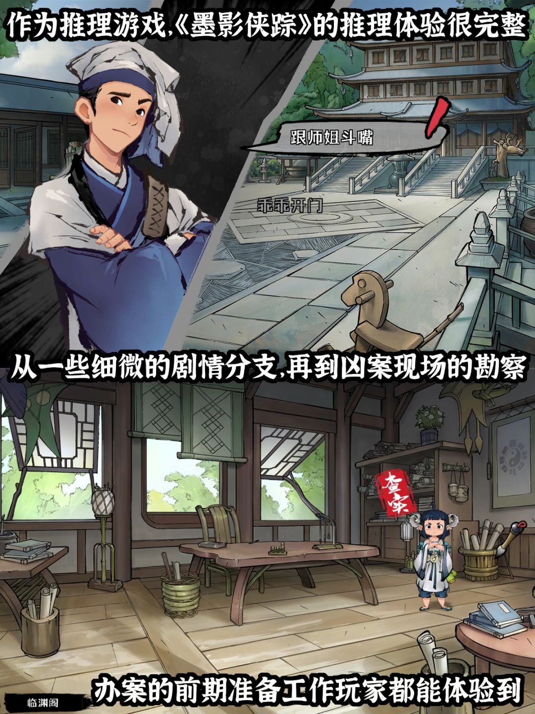 霸道嫌疑人暴揍我!武侠+推理真的太烧脑了 2
