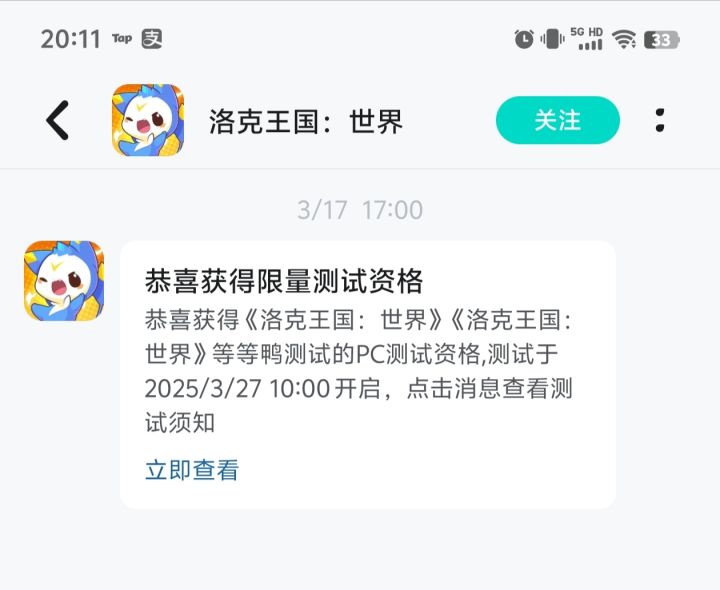 Pc资格可以玩手机版的吗?截图