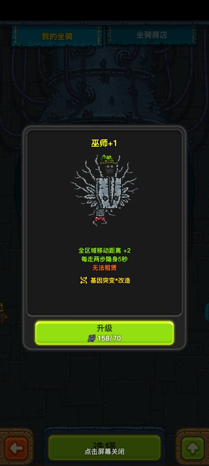 升级截图