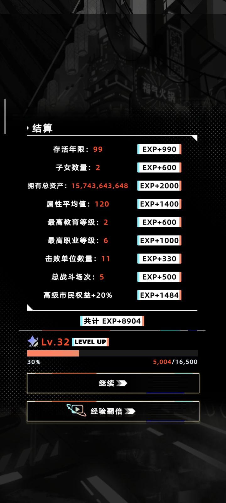 就差一点就100岁了啊!截图