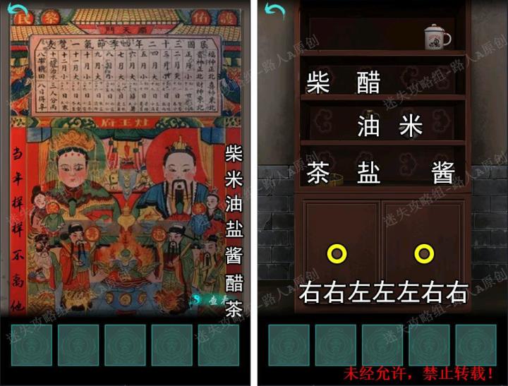 【第一章】《阿姐鼓》攻略图文-迷失攻略组截图