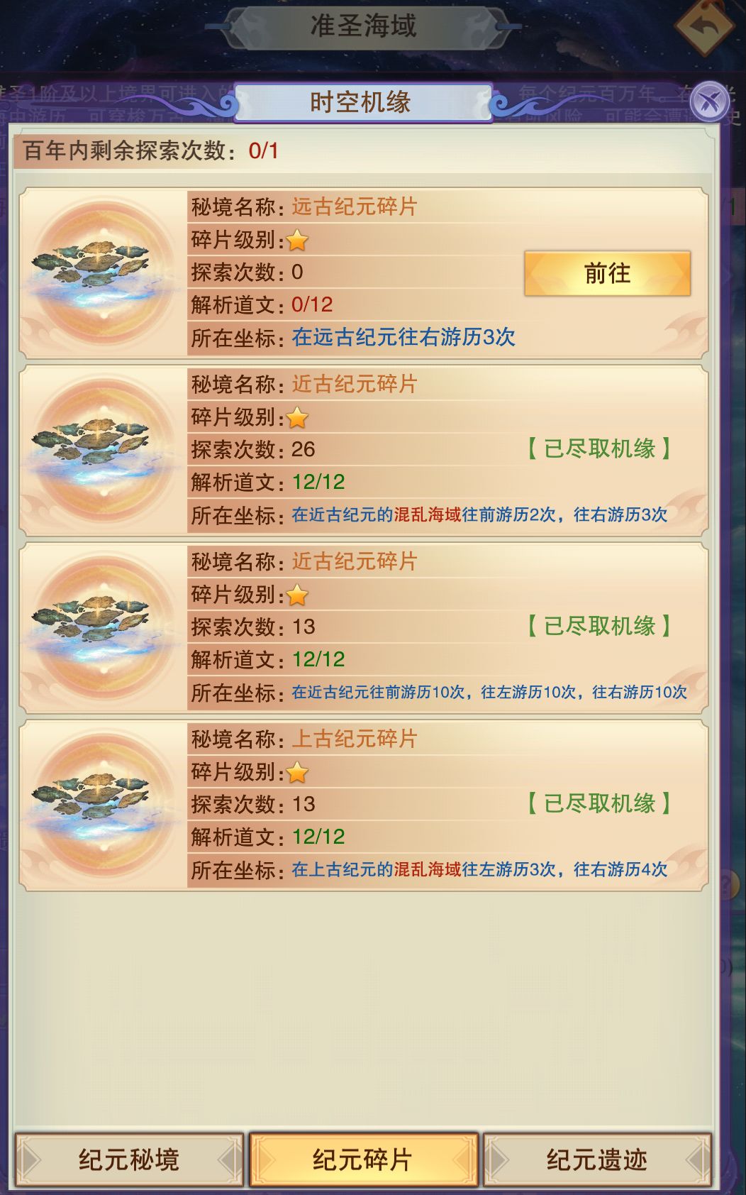 时空机缘出BUG了,咋办? 2