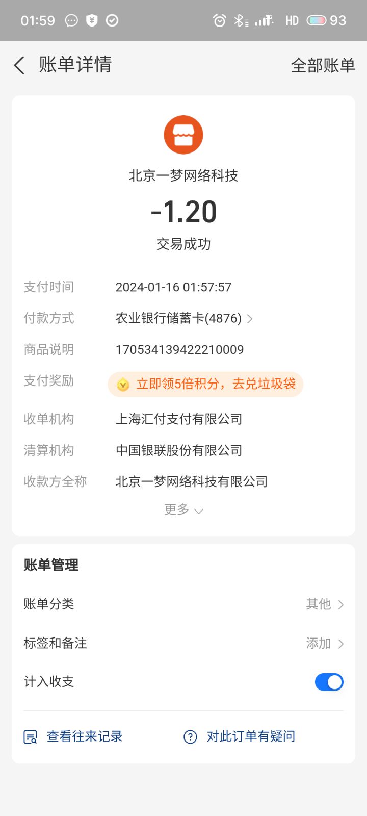 藏宝阁就别用了截图