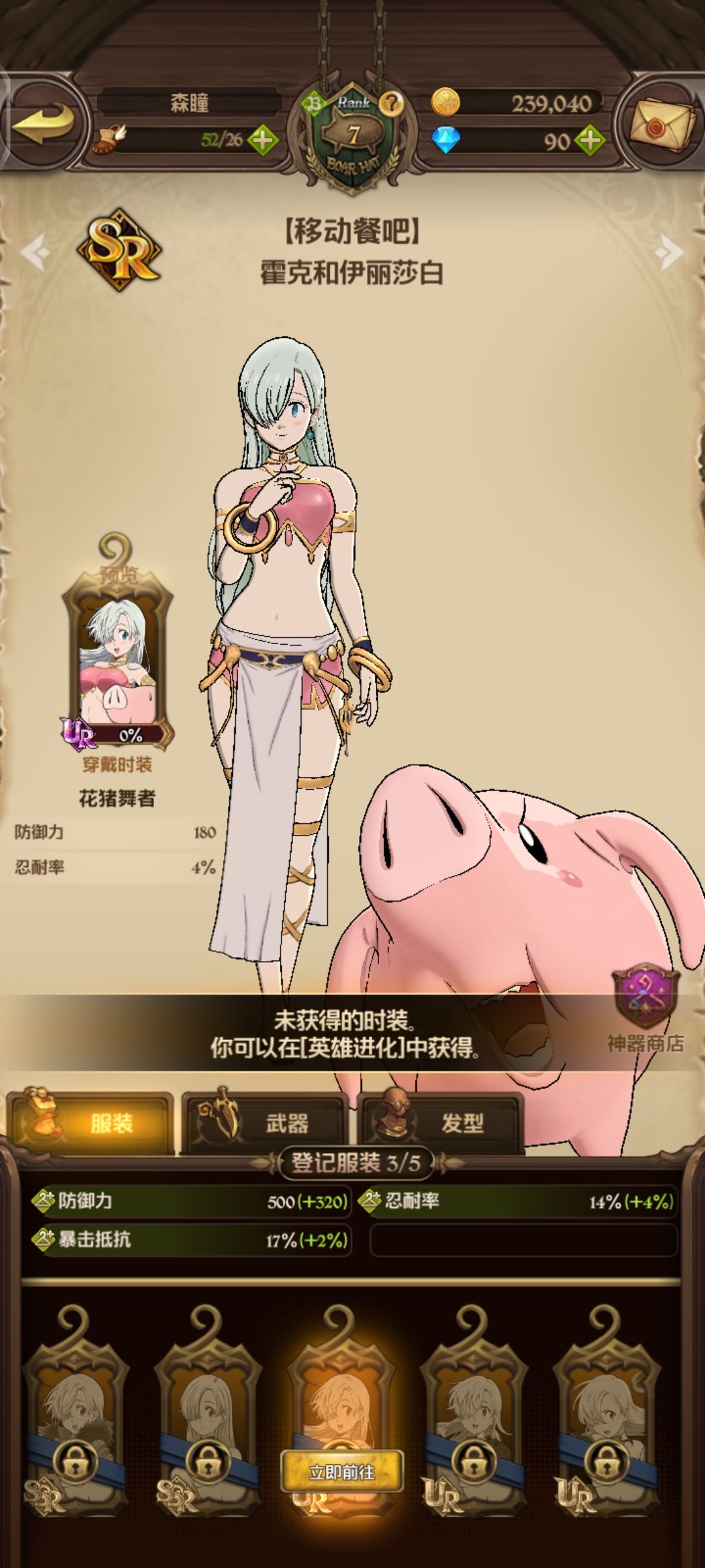 这就是企鹅游戏 4