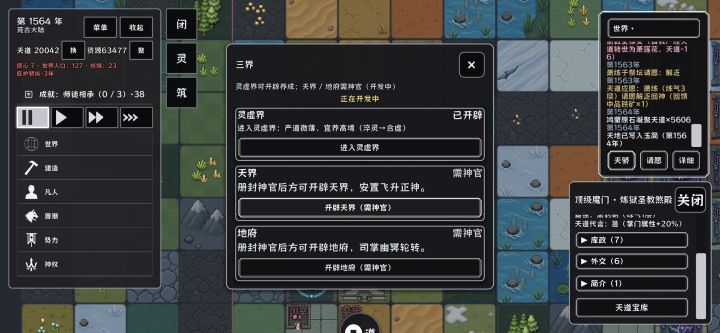 啥时候上线线可用截图