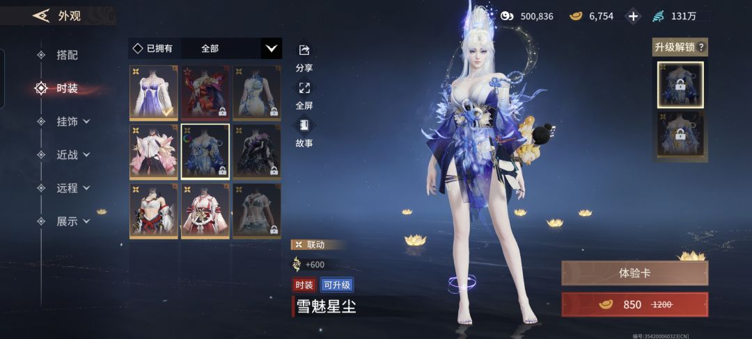你们900限时元宝准备买什么? 1