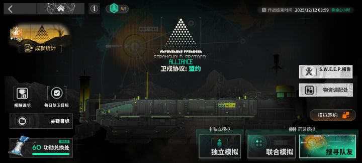 赛博史书截图
