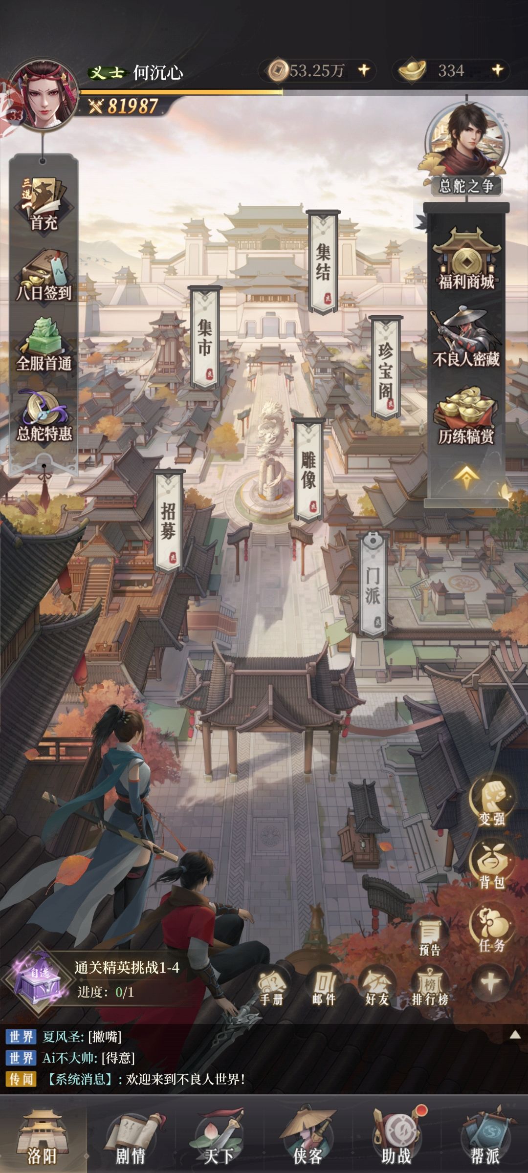 过度期50到100级,用啥阵容啊 1