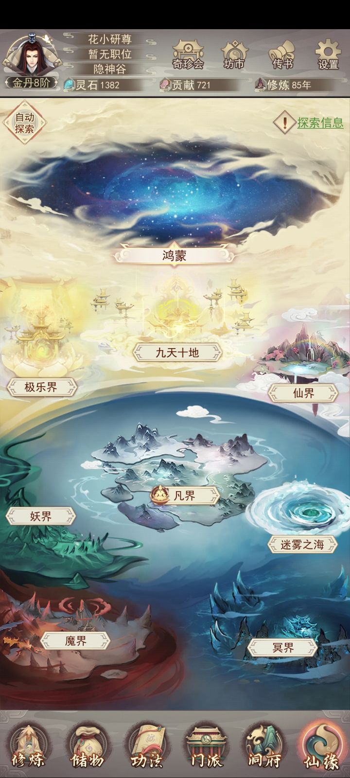 激活码截图