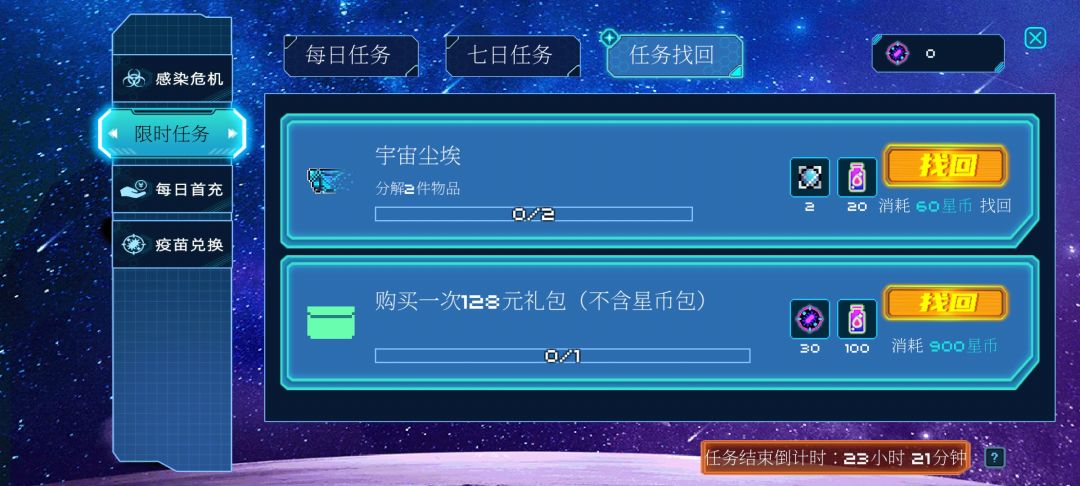 通行证氪68还拿不满奖励是吧 1
