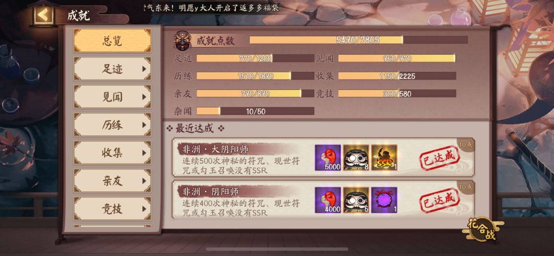 最后一刻干出神无月 1