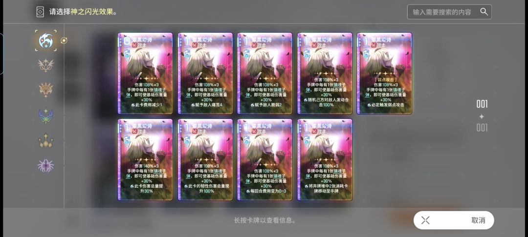 神闪 2