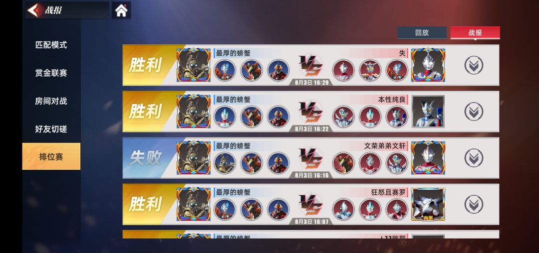 野人确实强,只要能放出来,基本都能赢 1