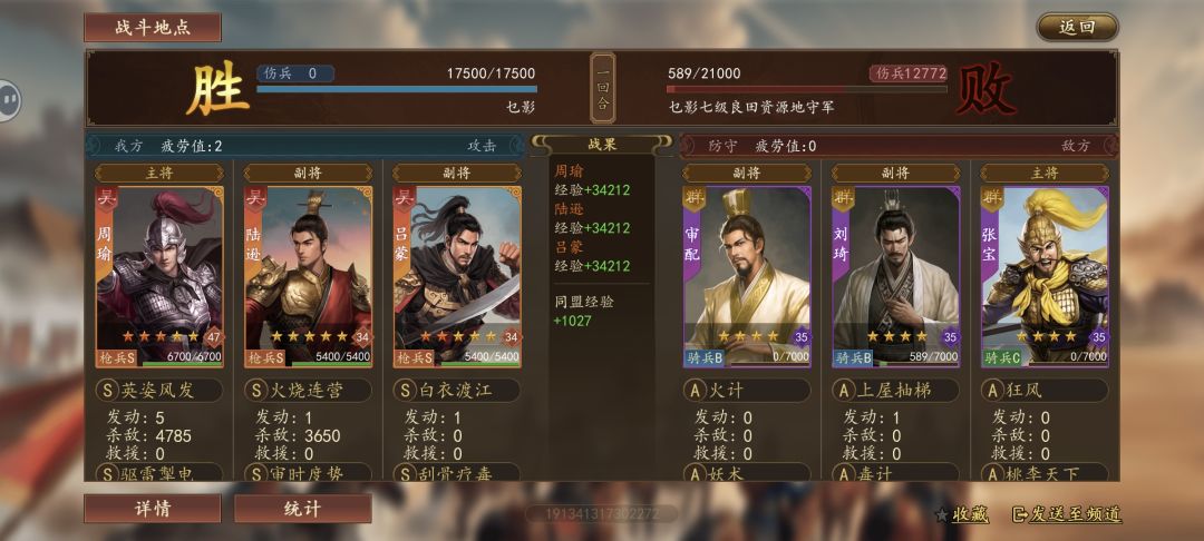 反馈结算问题 1