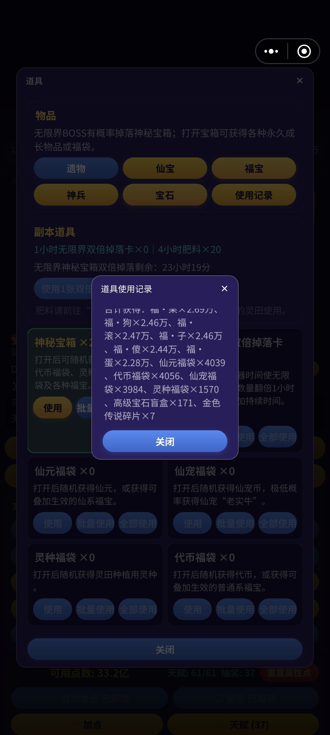 12万个箱子开出来7个碎片 1