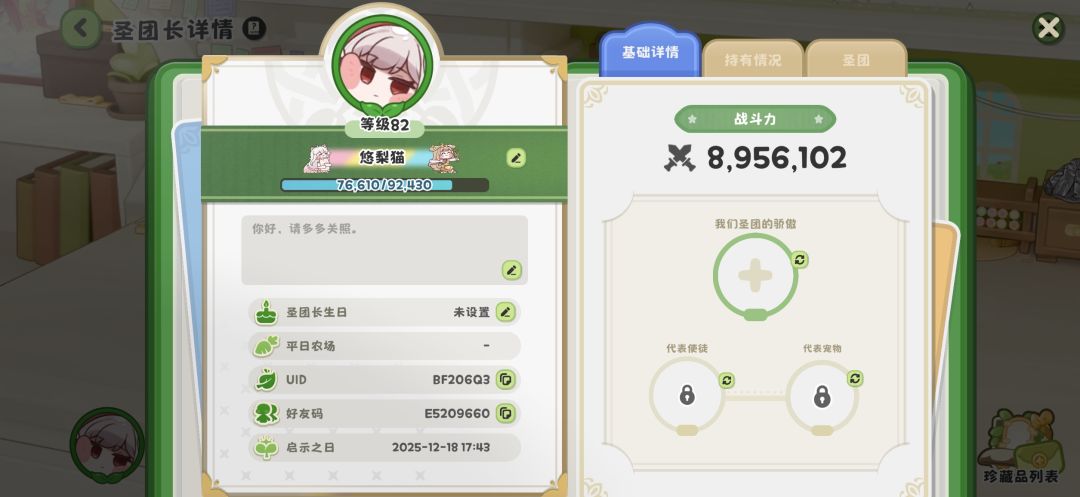 找个工会 1