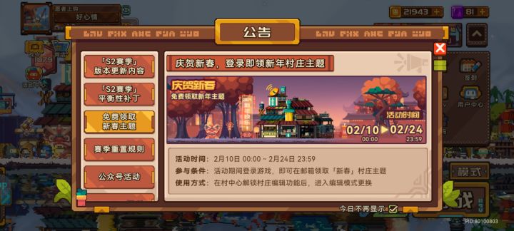 这主题有人得了吗截图