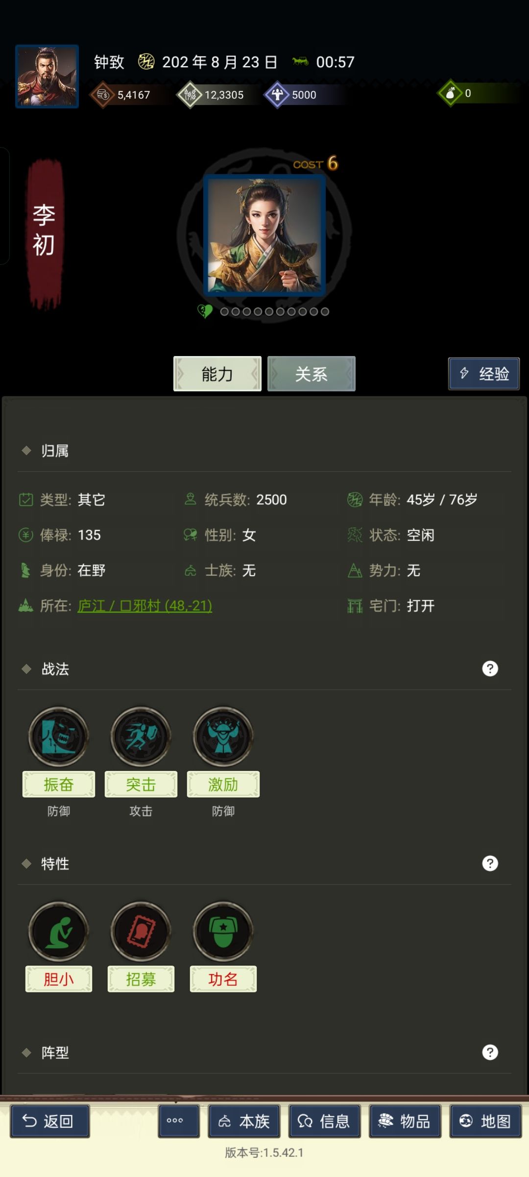 🤡所以他究竟是能不能战术回撤 1