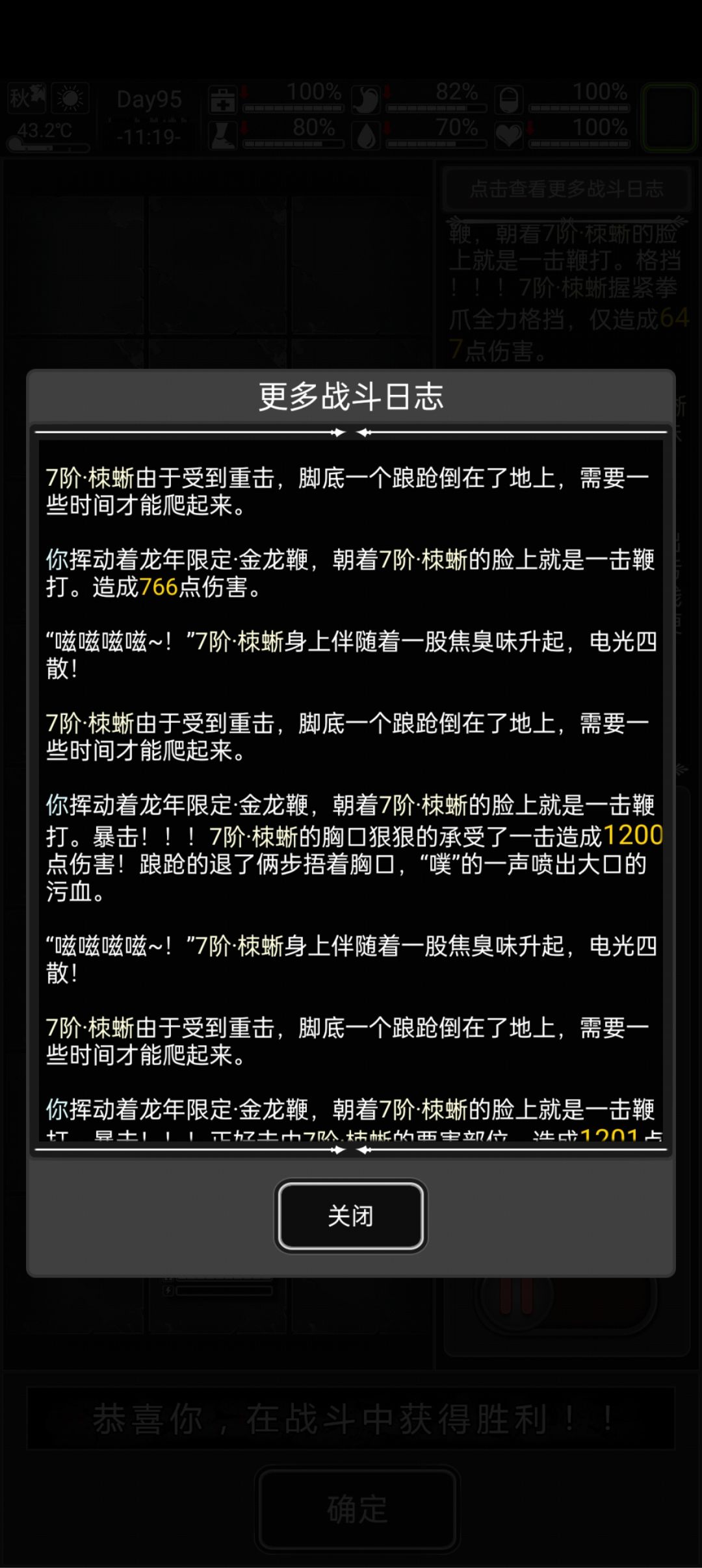 S属性大爆发 2