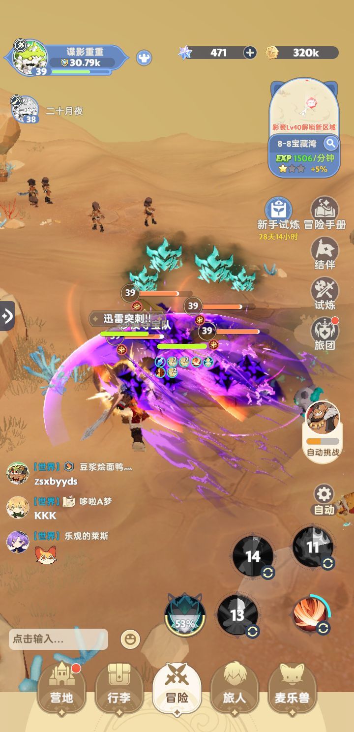 哎ε=(´ο`*)))唉截图