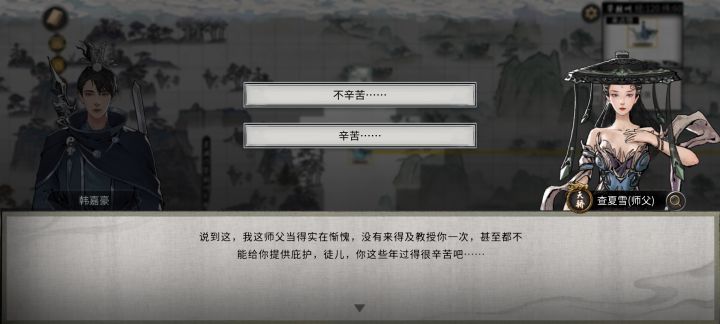 莲花剑意截图