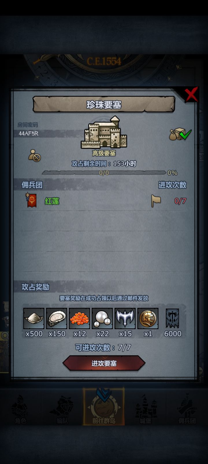 快上车，官服截图