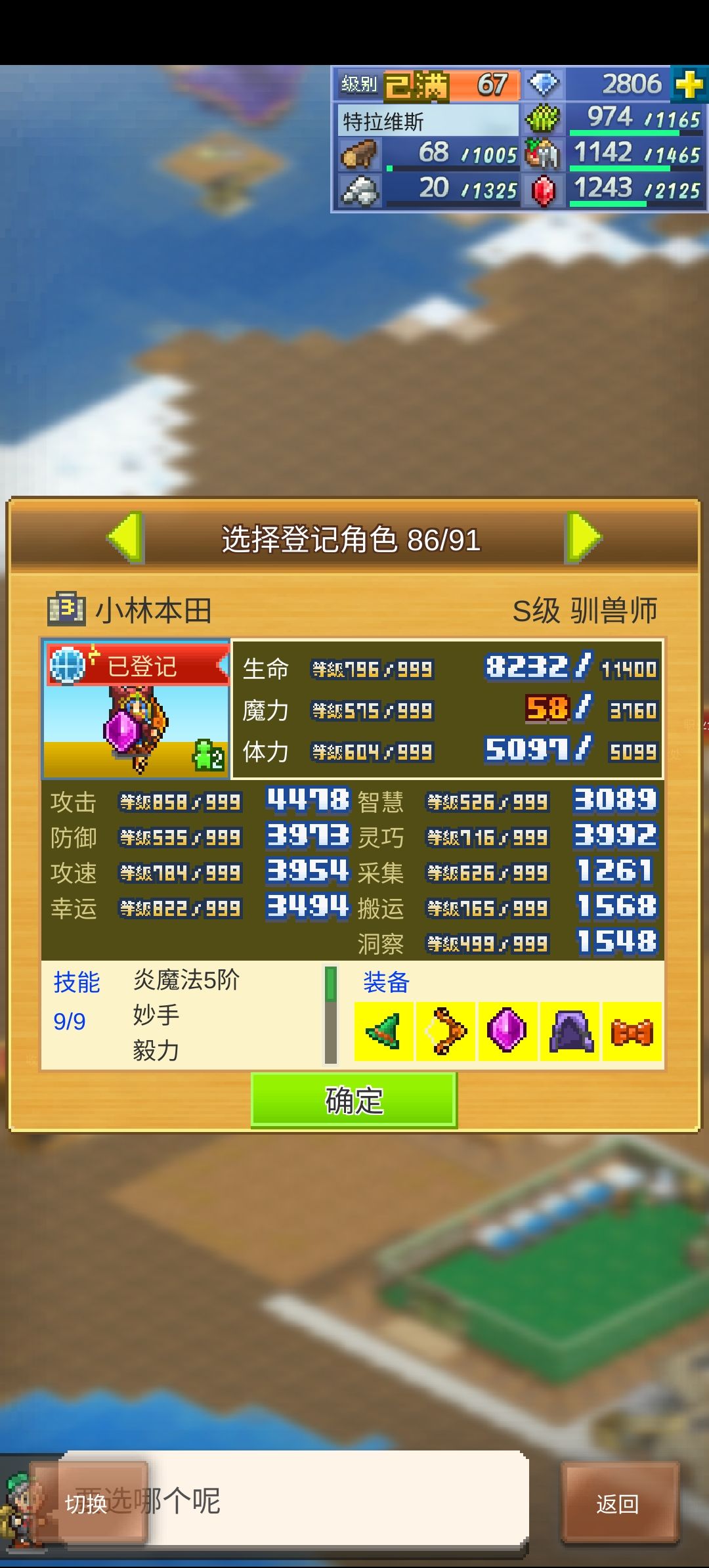 还有几个空位 1