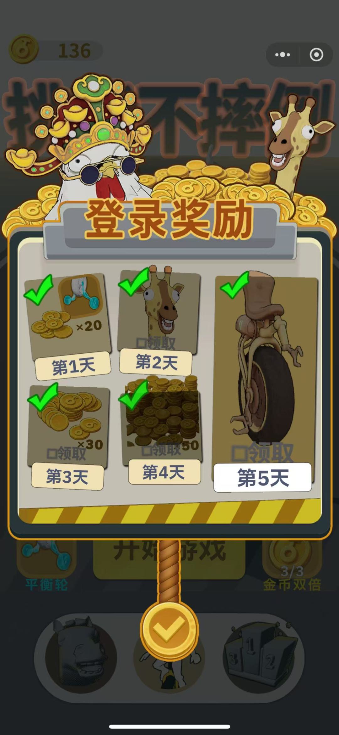 好魔性的皮肤!哈哈哈哈哈~ 7