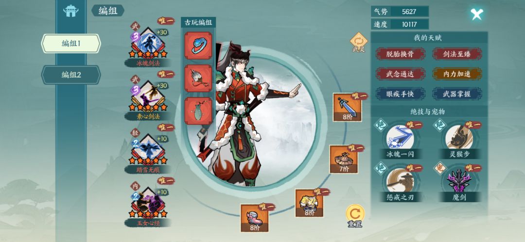 天魔乱世第二期星秀宫 3