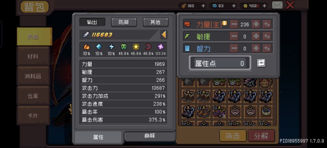 大佬救命 5